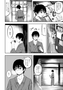 Page 352 of ANGEL Club 2025-10 - preview thumbnail