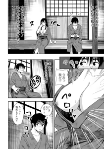 Page 354 of ANGEL Club 2025-10 - preview thumbnail