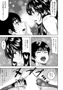 Page 363 of ANGEL Club 2025-10 - preview thumbnail