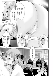 Page 371 of ANGEL Club 2025-10 - preview thumbnail