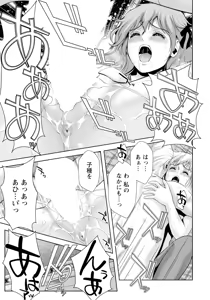 Page 385 of ANGEL Club 2025-10 - preview thumbnail