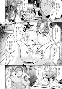 Page 48 of ANGEL Club 2025-10 - preview thumbnail