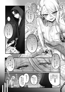 Page 25 of 男の子♂だよ！！ 〜ラプンツェル編〜 - preview thumbnail