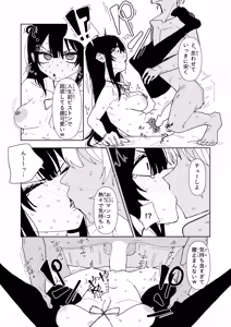 Page 13 of Yukionna no Shinryou Roku - preview thumbnail