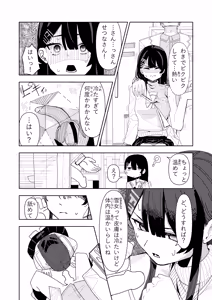 Page 22 of Yukionna no Shinryou Roku - preview thumbnail