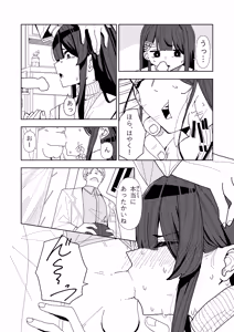Page 23 of Yukionna no Shinryou Roku - preview thumbnail