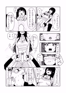 Page 29 of Yukionna no Shinryou Roku - preview thumbnail