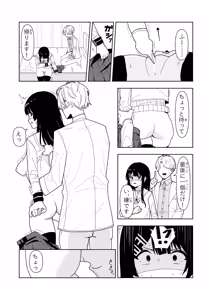 Page 30 of Yukionna no Shinryou Roku - preview thumbnail