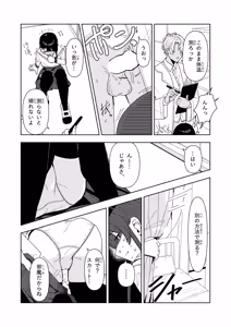 Page 6 of Yukionna no Shinryou Roku - preview thumbnail