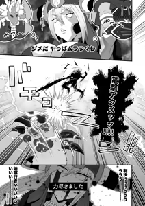 Page 11 of Kyoukan no Sei de Jinouga ga Karenai node Chou-bokki Chikara Seiyoku Kaihou Tsuki sasete Kudasai!! - preview thumbnail