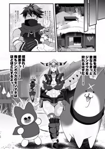 Page 23 of Kyoukan no Sei de Jinouga ga Karenai node Chou-bokki Chikara Seiyoku Kaihou Tsuki sasete Kudasai!! - preview thumbnail