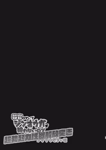 Page 24 of Kyoukan no Sei de Jinouga ga Karenai node Chou-bokki Chikara Seiyoku Kaihou Tsuki sasete Kudasai!! - preview thumbnail