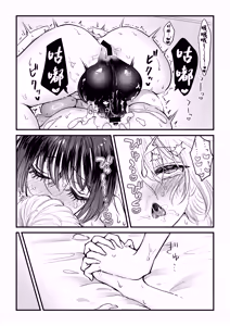 Page 23 of Futa x Onna Matching App de Deatta Futanari Uma-chin Musume ni Hame taosareru!! - preview thumbnail