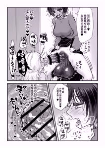 Page 9 of Futa x Onna Matching App de Deatta Futanari Uma-chin Musume ni Hame taosareru!! - preview thumbnail