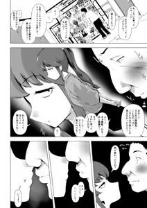 Page 11 of Doutei no Ore o Ijitte kuru Geki Shiko Shoujo Tenbaiya to SeFri Keiyaku suru Hanashi - preview thumbnail