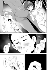 Page 12 of Doutei no Ore o Ijitte kuru Geki Shiko Shoujo Tenbaiya to SeFri Keiyaku suru Hanashi - preview thumbnail