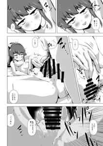 Page 15 of Doutei no Ore o Ijitte kuru Geki Shiko Shoujo Tenbaiya to SeFri Keiyaku suru Hanashi - preview thumbnail