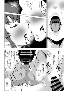 Page 17 of Doutei no Ore o Ijitte kuru Geki Shiko Shoujo Tenbaiya to SeFri Keiyaku suru Hanashi - preview thumbnail