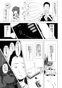 Page 20 of Doutei no Ore o Ijitte kuru Geki Shiko Shoujo Tenbaiya to SeFri Keiyaku suru Hanashi - preview thumbnail