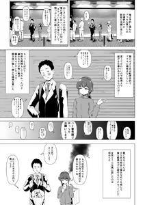Page 2 of Doutei no Ore o Ijitte kuru Geki Shiko Shoujo Tenbaiya to SeFri Keiyaku suru Hanashi - preview thumbnail