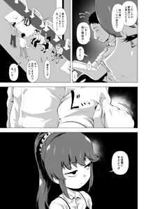 Page 22 of Doutei no Ore o Ijitte kuru Geki Shiko Shoujo Tenbaiya to SeFri Keiyaku suru Hanashi - preview thumbnail
