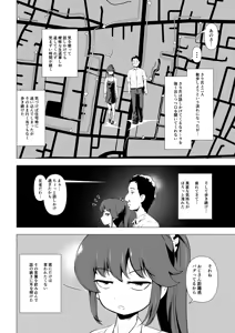 Page 23 of Doutei no Ore o Ijitte kuru Geki Shiko Shoujo Tenbaiya to SeFri Keiyaku suru Hanashi - preview thumbnail