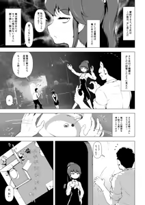 Page 24 of Doutei no Ore o Ijitte kuru Geki Shiko Shoujo Tenbaiya to SeFri Keiyaku suru Hanashi - preview thumbnail