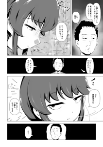 Page 3 of Doutei no Ore o Ijitte kuru Geki Shiko Shoujo Tenbaiya to SeFri Keiyaku suru Hanashi - preview thumbnail