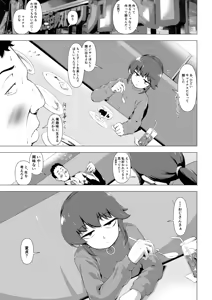Page 4 of Doutei no Ore o Ijitte kuru Geki Shiko Shoujo Tenbaiya to SeFri Keiyaku suru Hanashi - preview thumbnail