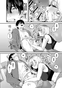 Page 11 of Hitoban Tomete yo, Otaku-kun | 让我借住一晚嘛、阿宅君 - preview thumbnail