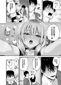 Page 22 of Hitoban Tomete yo, Otaku-kun | 让我借住一晚嘛、阿宅君 - preview thumbnail