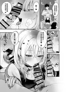 Page 26 of Hitoban Tomete yo, Otaku-kun | 让我借住一晚嘛、阿宅君 - preview thumbnail