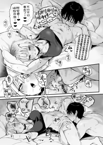 Page 30 of Hitoban Tomete yo, Otaku-kun | 让我借住一晚嘛、阿宅君 - preview thumbnail
