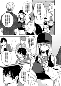 Page 34 of Hitoban Tomete yo, Otaku-kun | 让我借住一晚嘛、阿宅君 - preview thumbnail