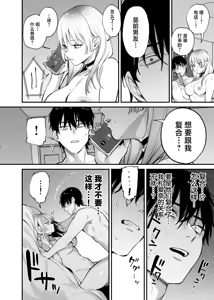 Page 44 of Hitoban Tomete yo, Otaku-kun | 让我借住一晚嘛、阿宅君 - preview thumbnail