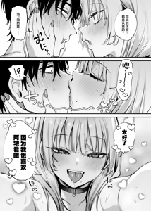 Page 50 of Hitoban Tomete yo, Otaku-kun | 让我借住一晚嘛、阿宅君 - preview thumbnail