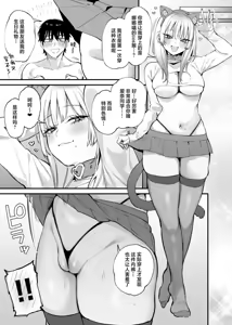 Page 54 of Hitoban Tomete yo, Otaku-kun | 让我借住一晚嘛、阿宅君 - preview thumbnail