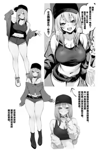 Page 76 of Hitoban Tomete yo, Otaku-kun | 让我借住一晚嘛、阿宅君 - preview thumbnail