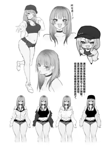 Page 77 of Hitoban Tomete yo, Otaku-kun | 让我借住一晚嘛、阿宅君 - preview thumbnail