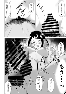 Page 39 of Maguro na Wakazuma ga Moto Tannin no Otto ni Nuruteka Oil Massage suru Hanashi - preview thumbnail