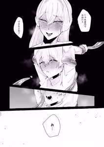 Page 32 of Tentacle ~Bousou Majo to Kataomoi Maid Hen~ - preview thumbnail
