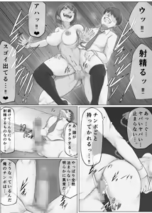 Page 10 of Osananajimi ga Succubus da. - preview thumbnail
