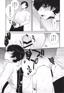 Page 16 of Hisoka ni Eroi to Omotteita Doukyuusei ga Seishori-gakari ni natta - preview thumbnail