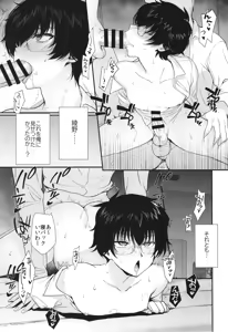 Page 26 of Hisoka ni Eroi to Omotteita Doukyuusei ga Seishori-gakari ni natta - preview thumbnail