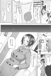 Page 84 of Sakari Sakarare - preview thumbnail