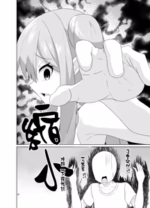 Page 11 of Menhera Elf no Shukushou Ecchi |  病嬌精靈的縮小性交 - preview thumbnail
