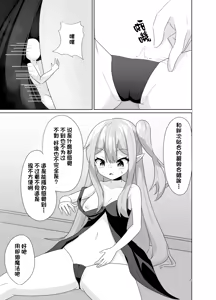 Page 16 of Menhera Elf no Shukushou Ecchi |  病嬌精靈的縮小性交 - preview thumbnail