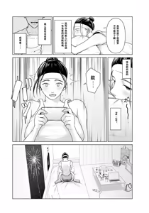 Page 3 of Nakadasare Ningyou | 泄欲人偶 - preview thumbnail