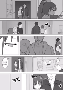 Page 22 of Osananajimi no Himitsu 2 | 소꿉친구의 비밀 2 - preview thumbnail