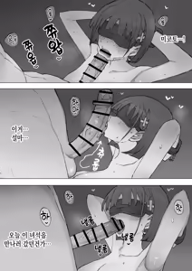 Page 46 of Osananajimi no Himitsu 2 | 소꿉친구의 비밀 2 - preview thumbnail